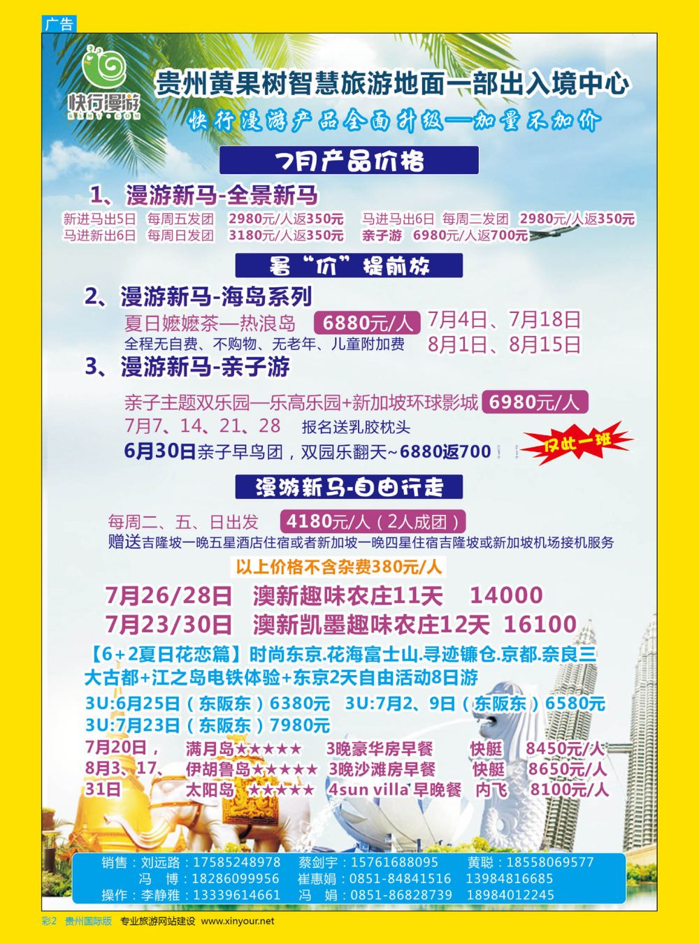 彩2  贵州黄果树智慧旅游地面一部出入境中心