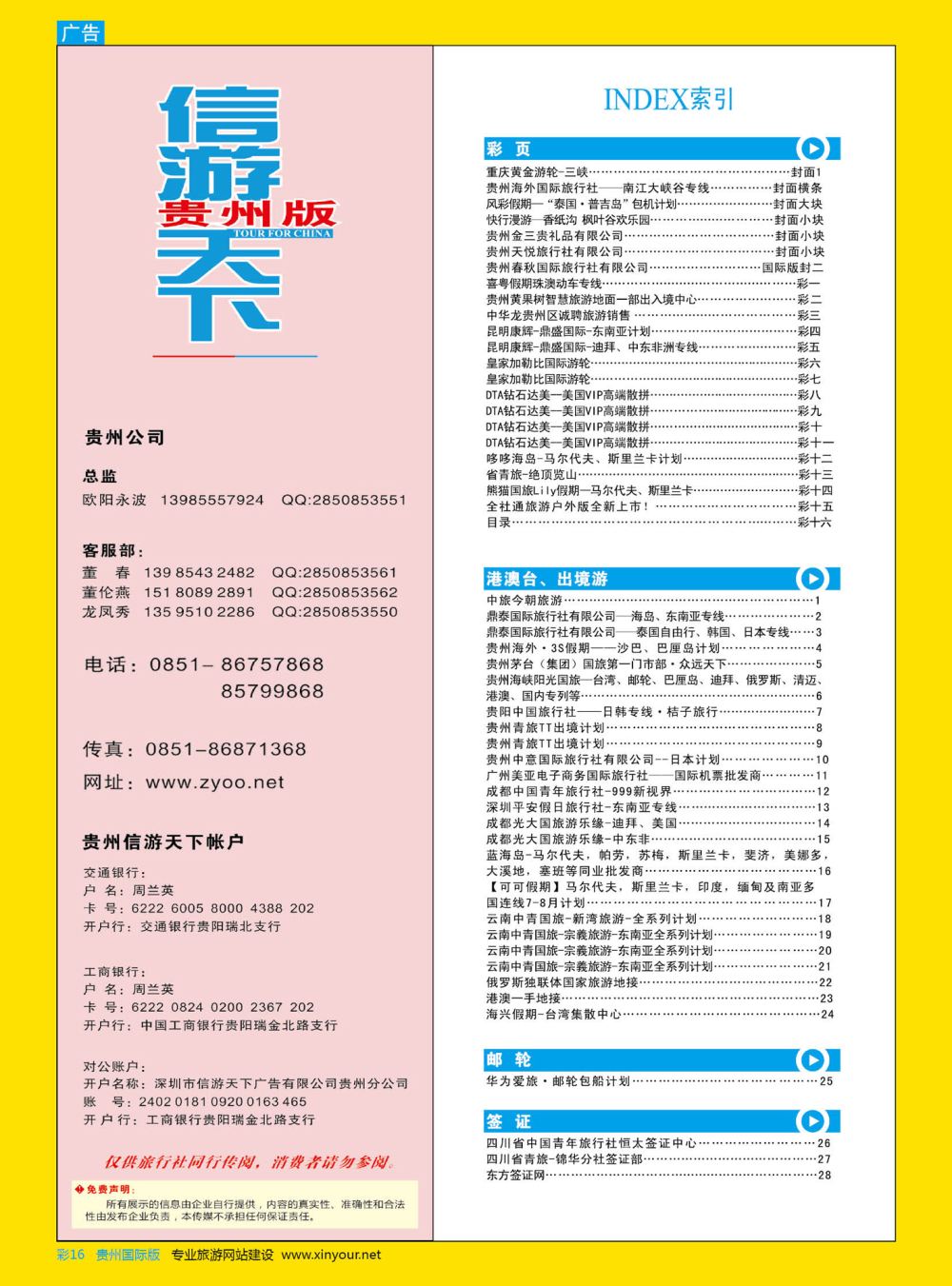 彩16  目录