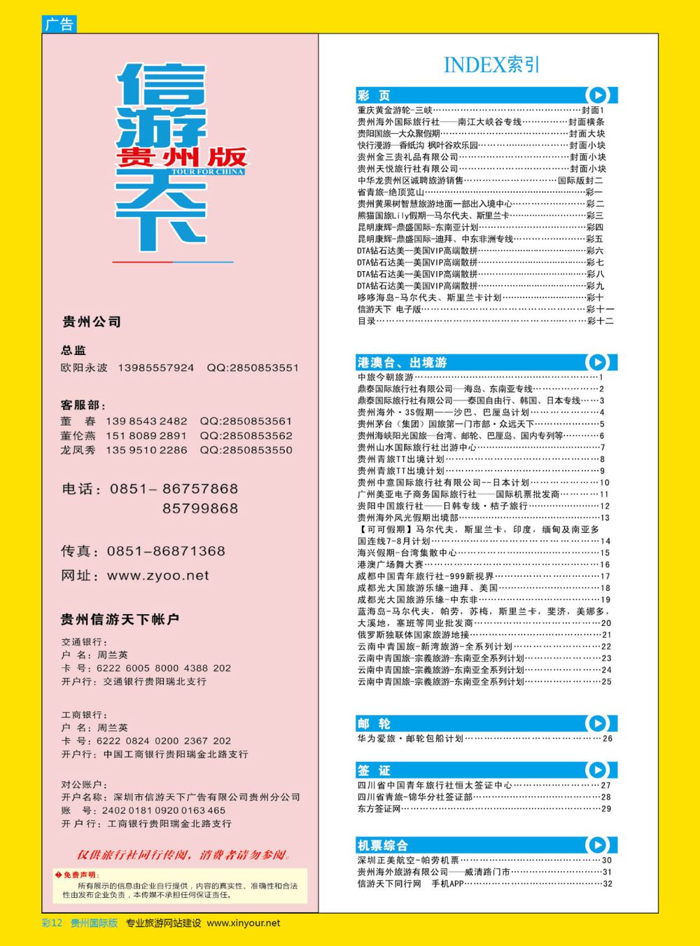 彩12  目录