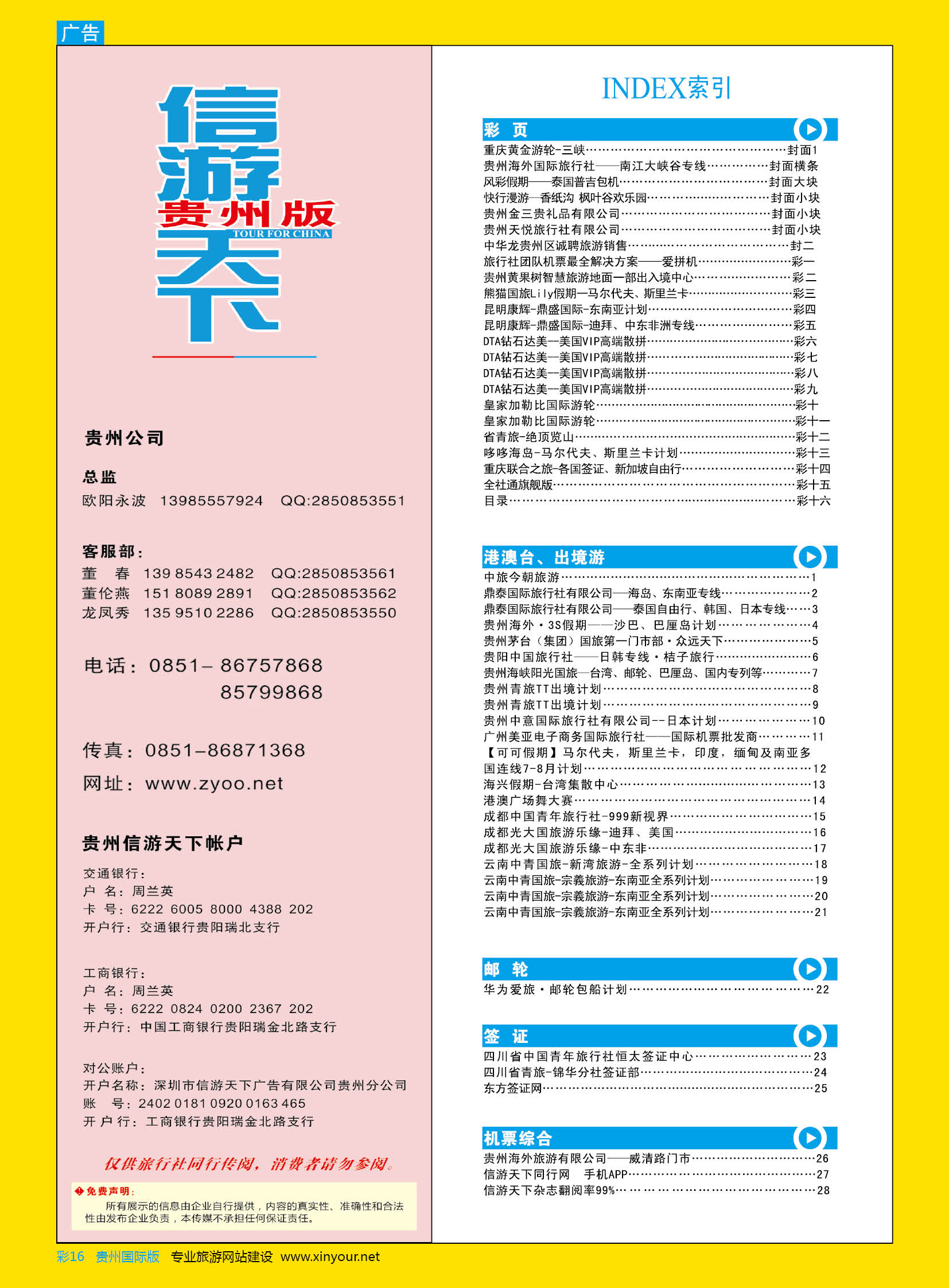 彩16  目录