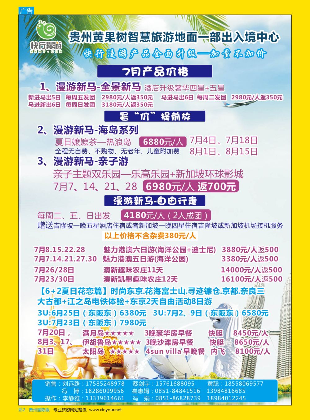 彩2  贵州黄果树智慧旅游地面一部出入境中心