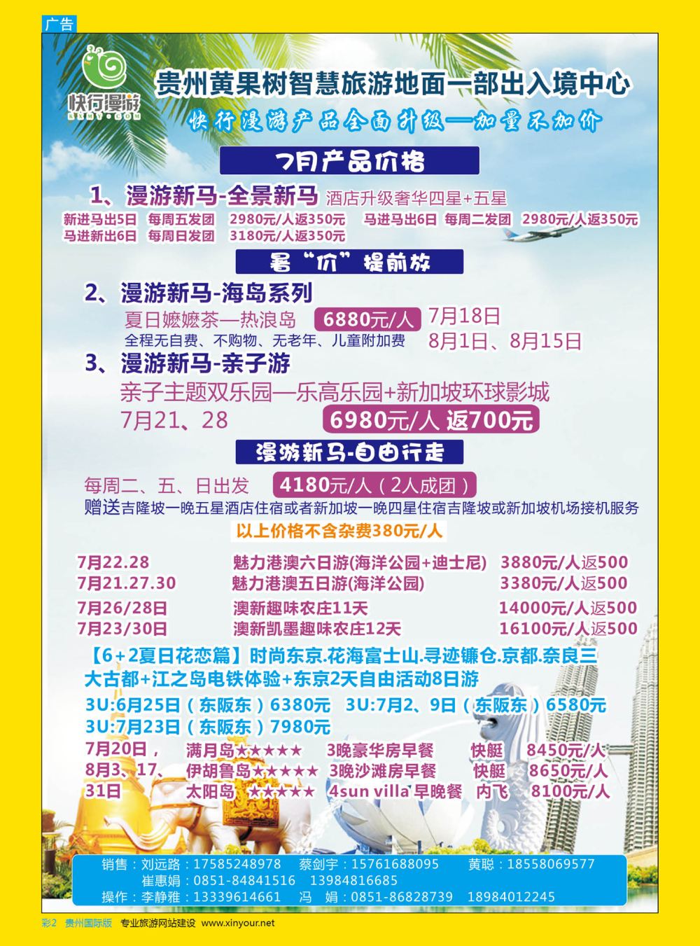 彩2  贵州黄果树智慧旅游地面一部出入境中心