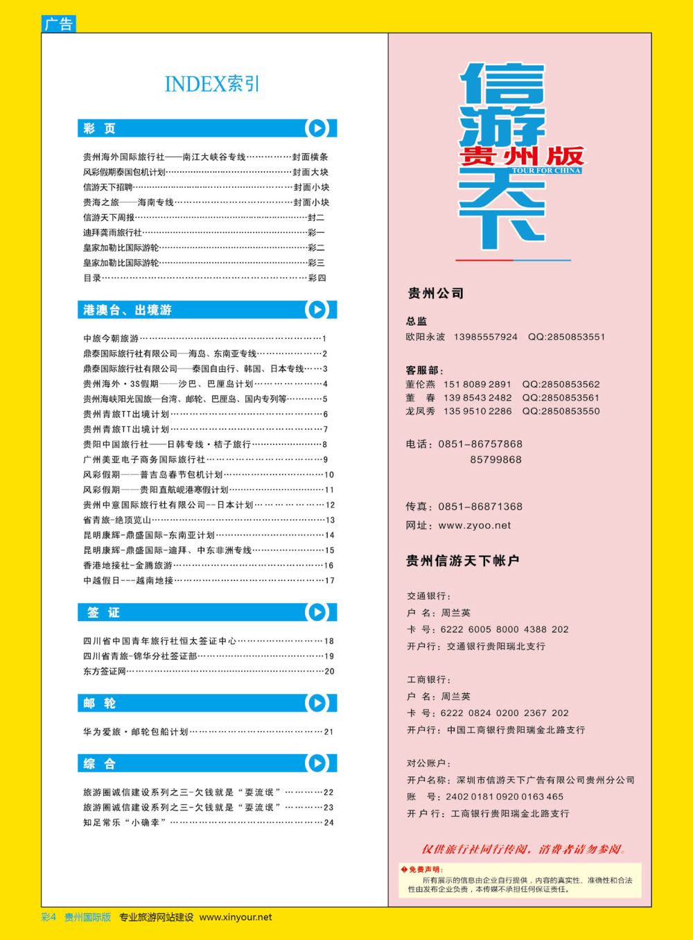 彩4  目录
