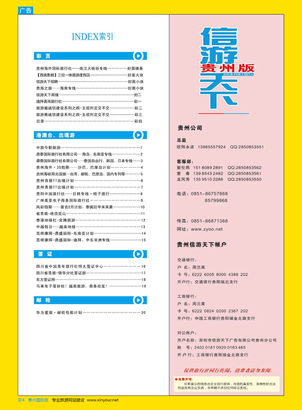 彩4  目录