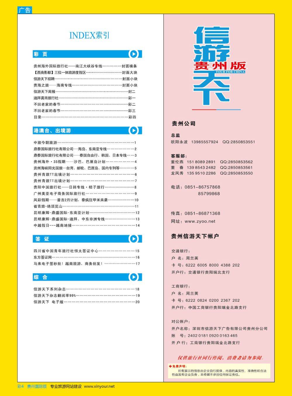 彩4  目录