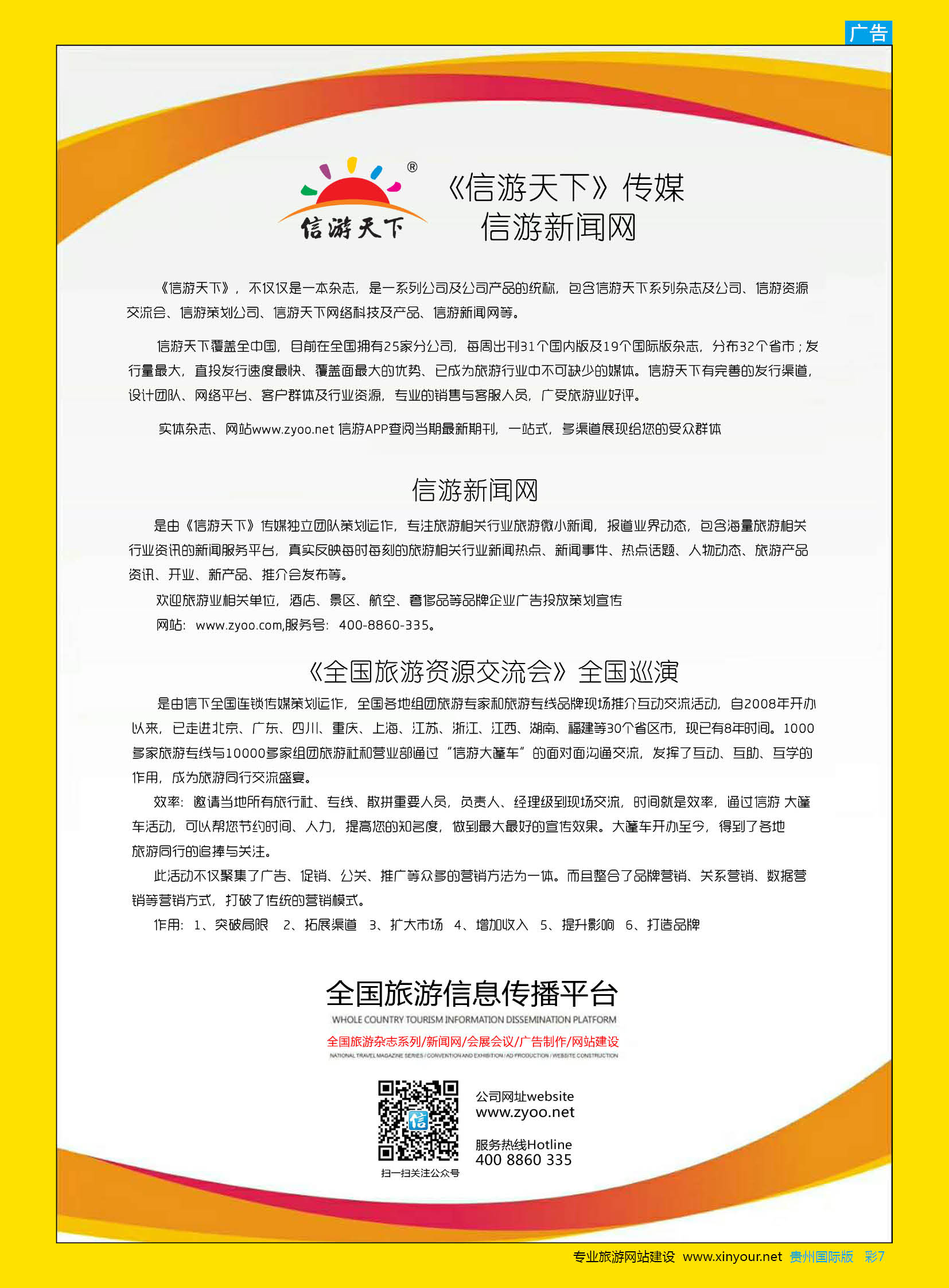 彩7  信游新闻网