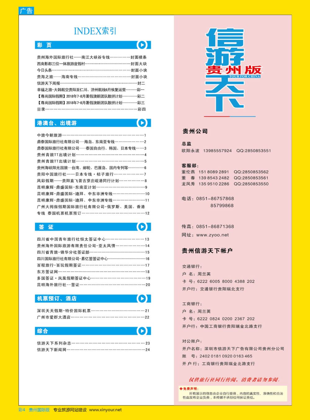 彩4  目录