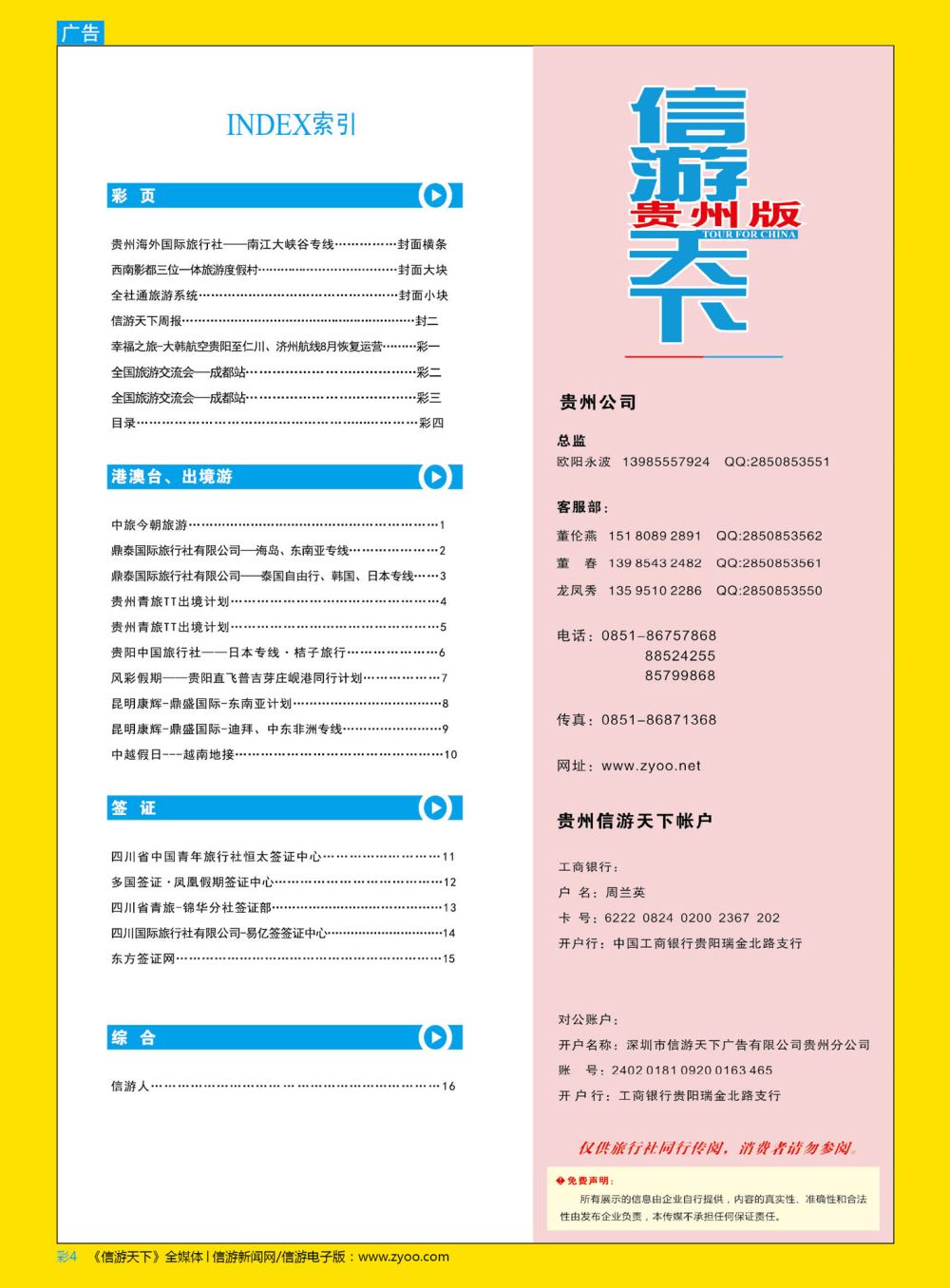 彩4  目录