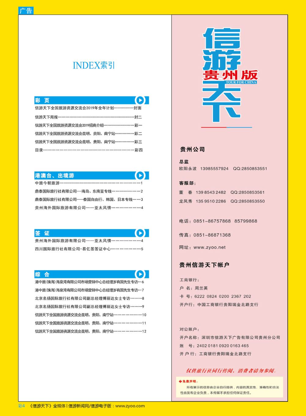 彩4  目录