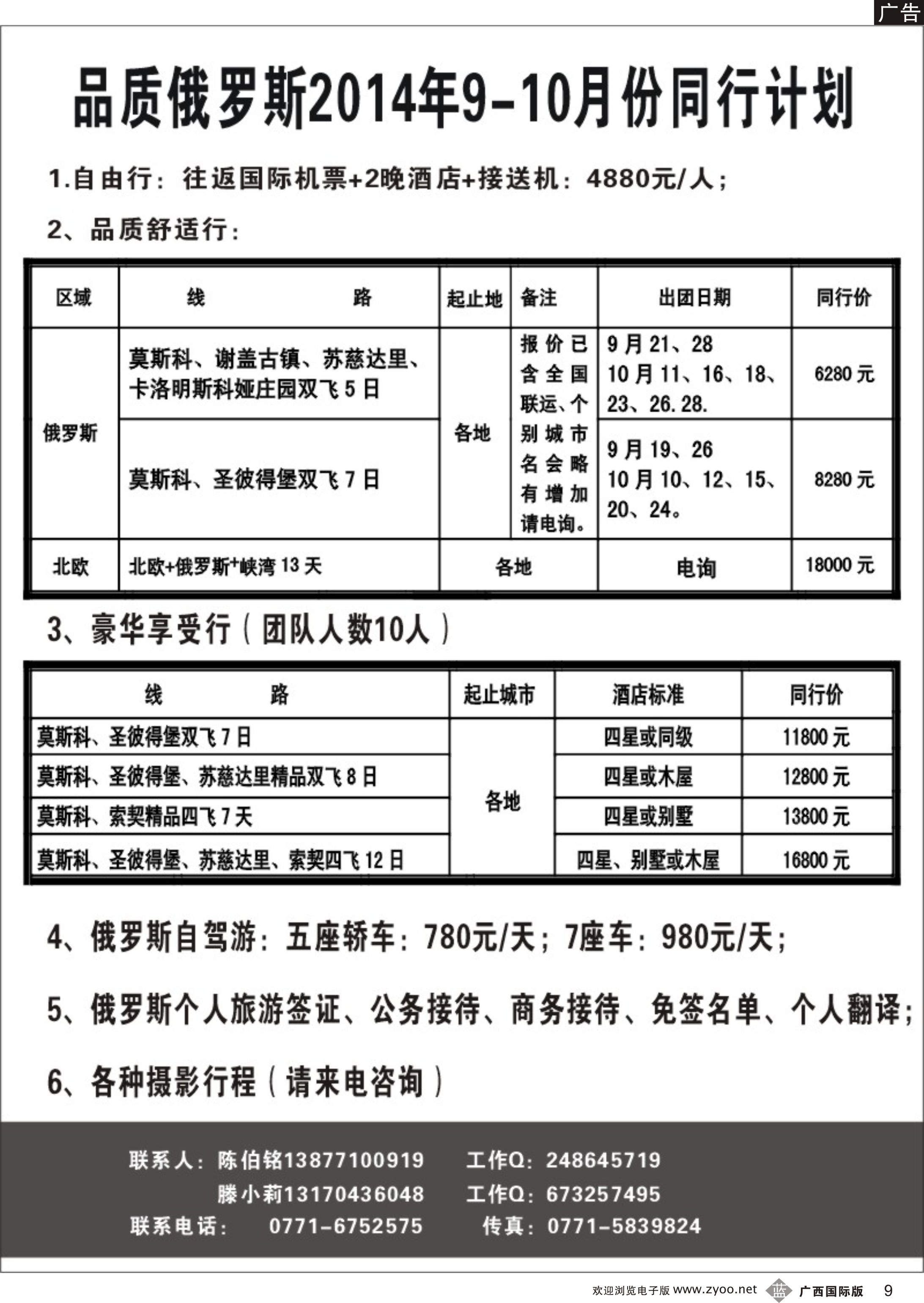 b09品质俄罗斯