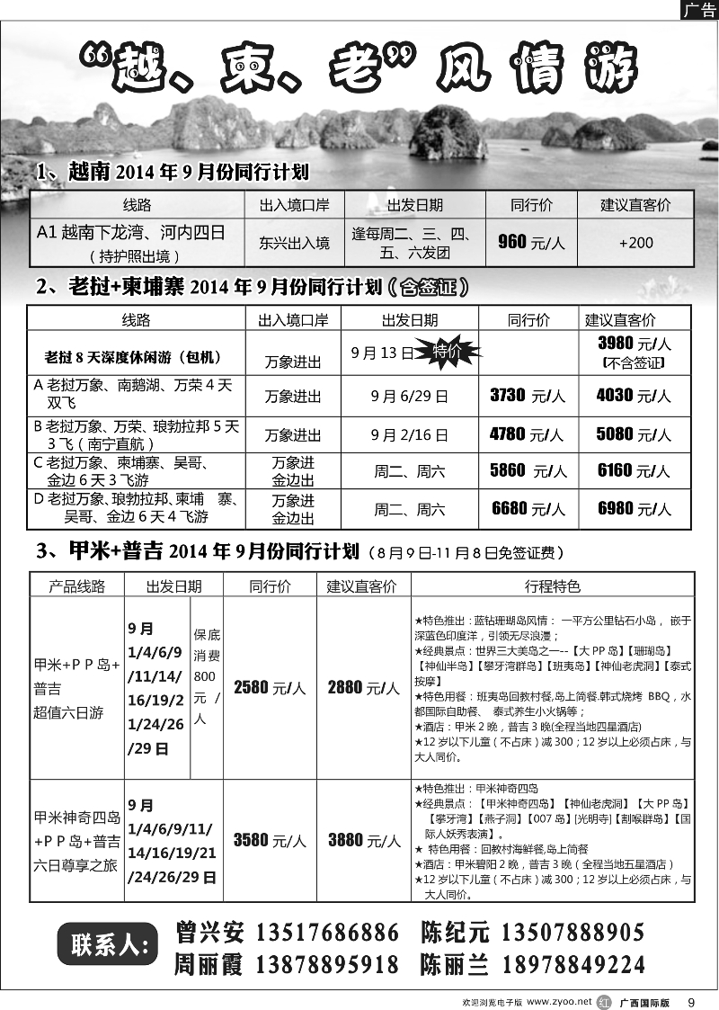 r09越、柬、老风情游｛02087｝