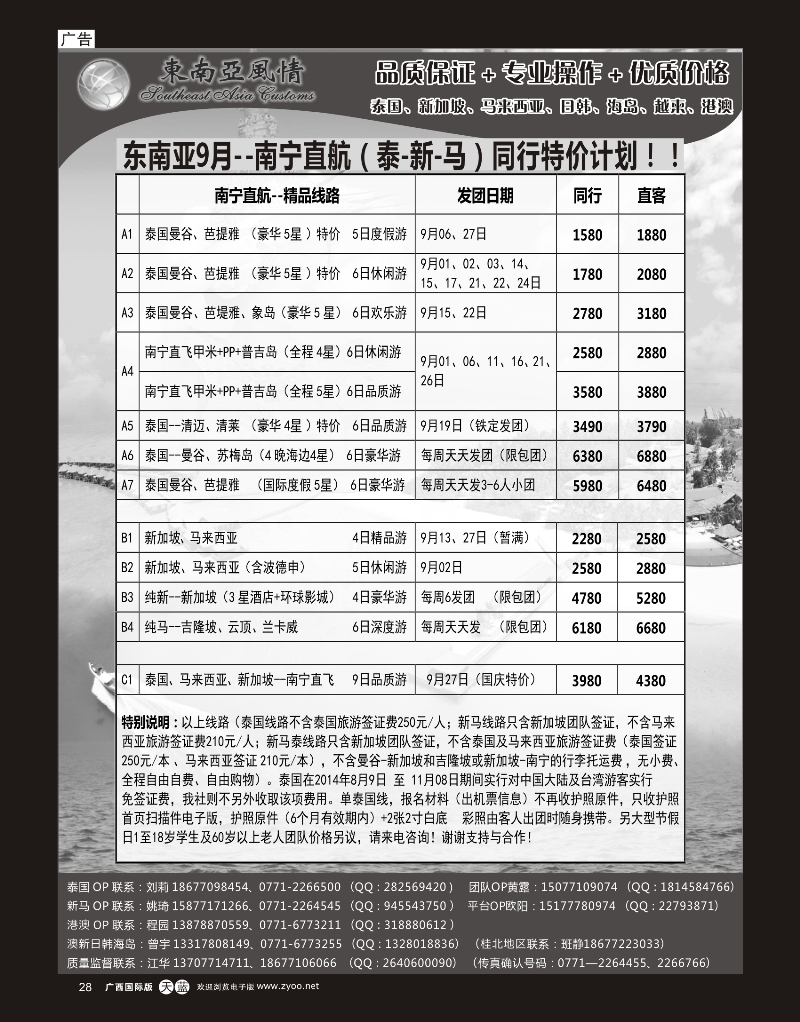 单彩天蓝r28东南亚风情
