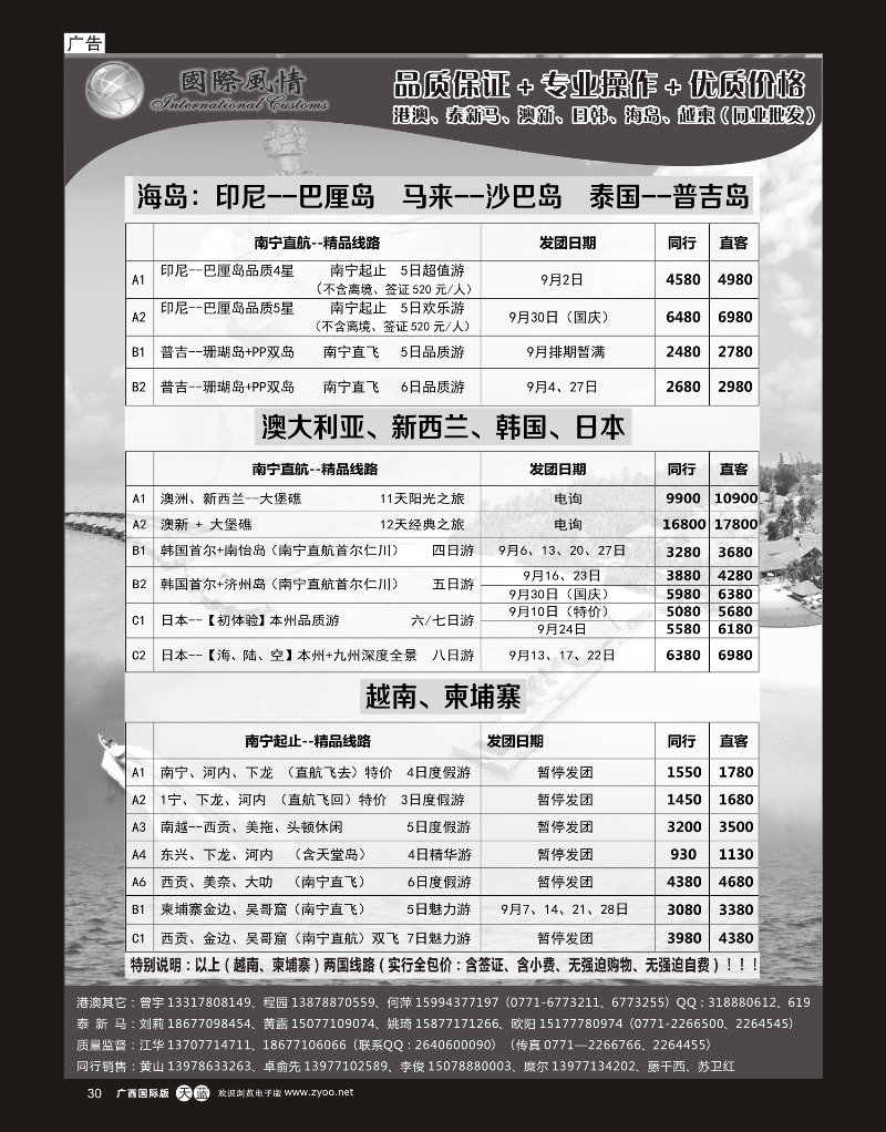 单彩天蓝r30国际风情