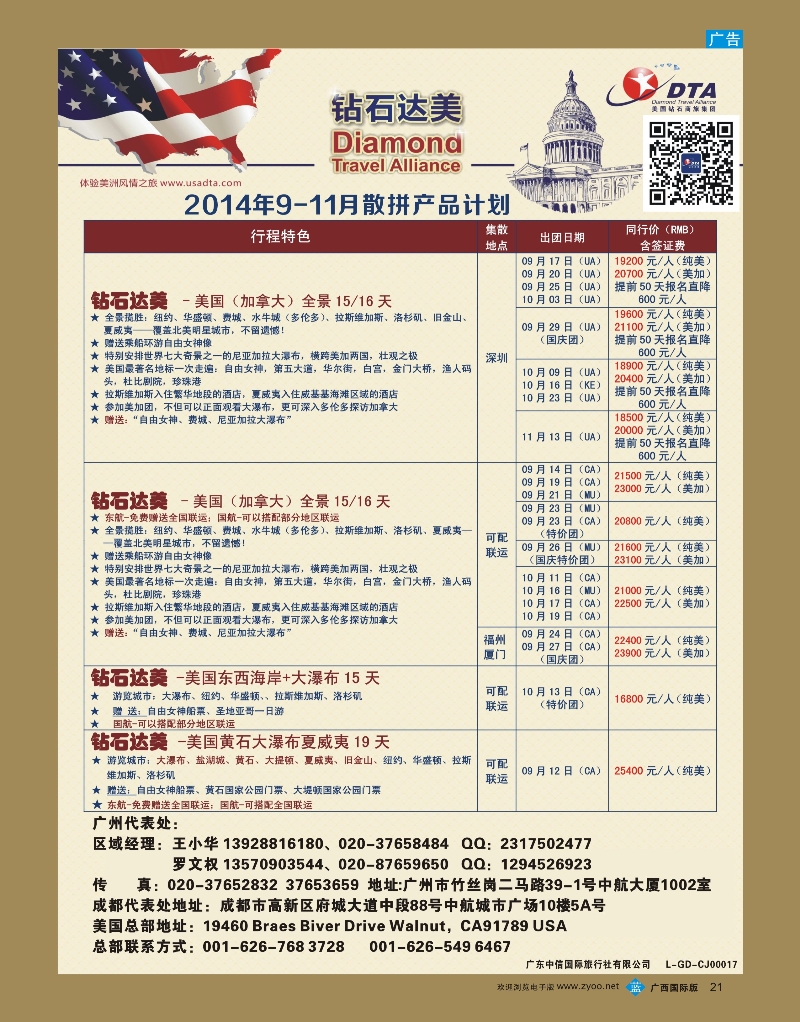 bb21DTA钻石达美--美加常规品质散拼