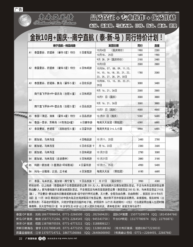 单彩天蓝r22东南亚风情