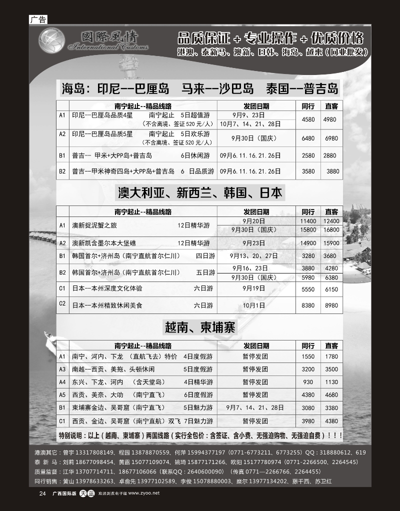 单彩天蓝r24国际风情