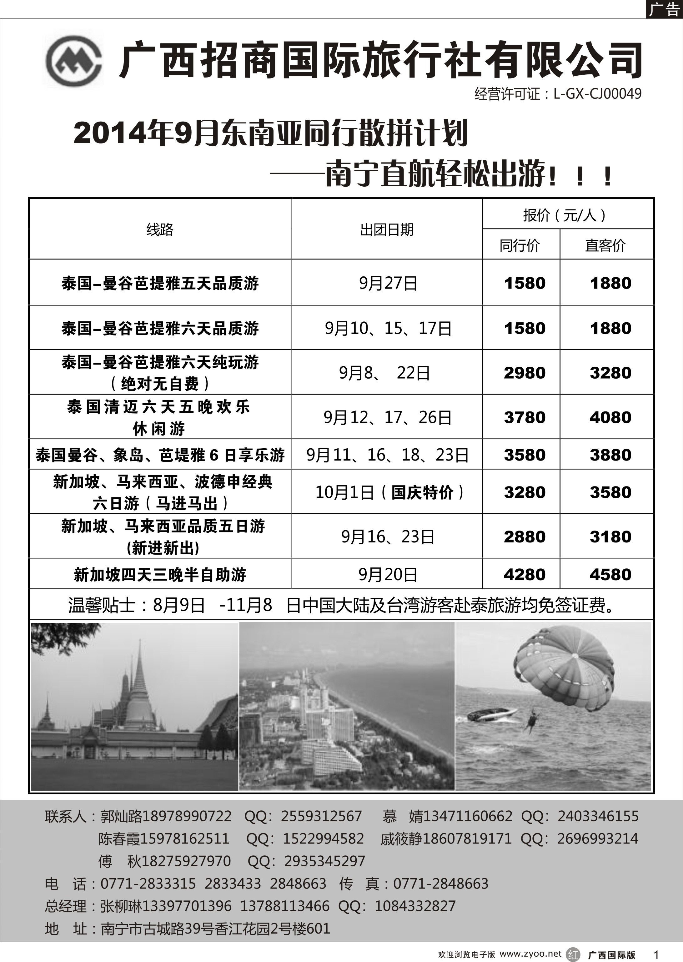 r01东南亚同行计划 