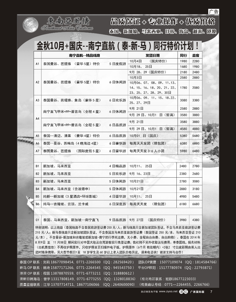 单彩洋红r17东南亚风情