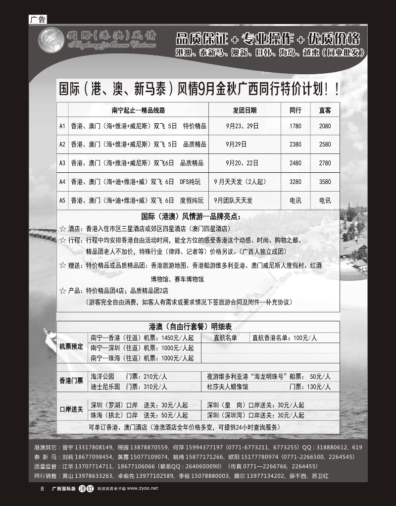 单彩洋红r18国际（港澳）风情