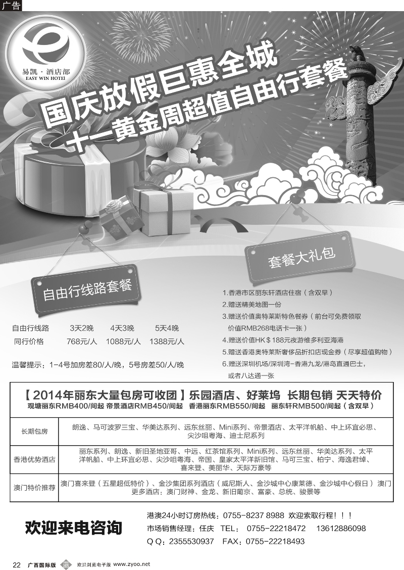 b22易凯.中国EK160港澳酒店全球供应商