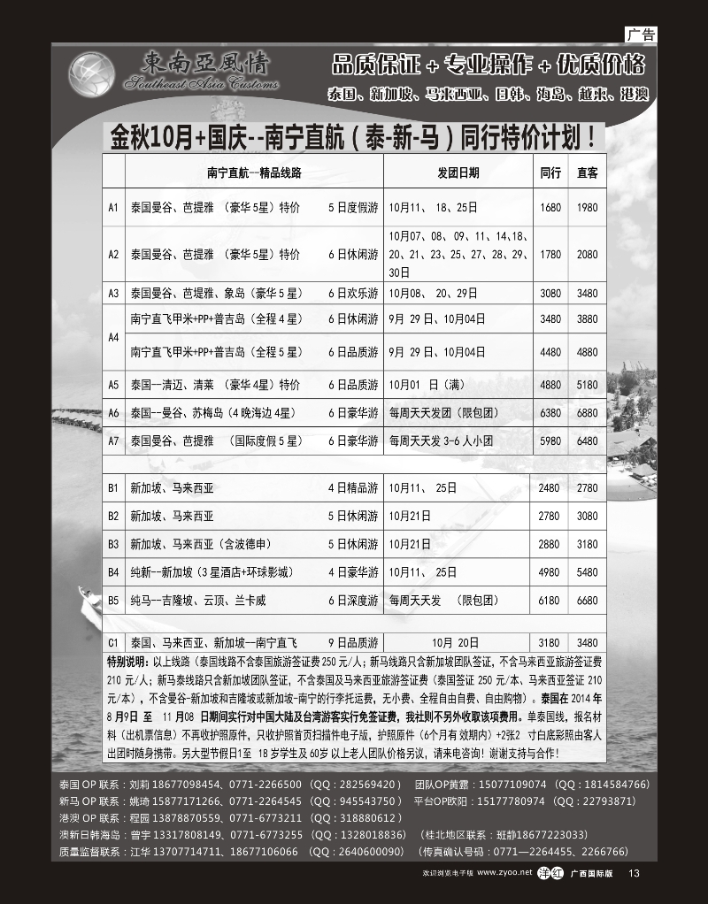单彩洋红r13东南亚风情