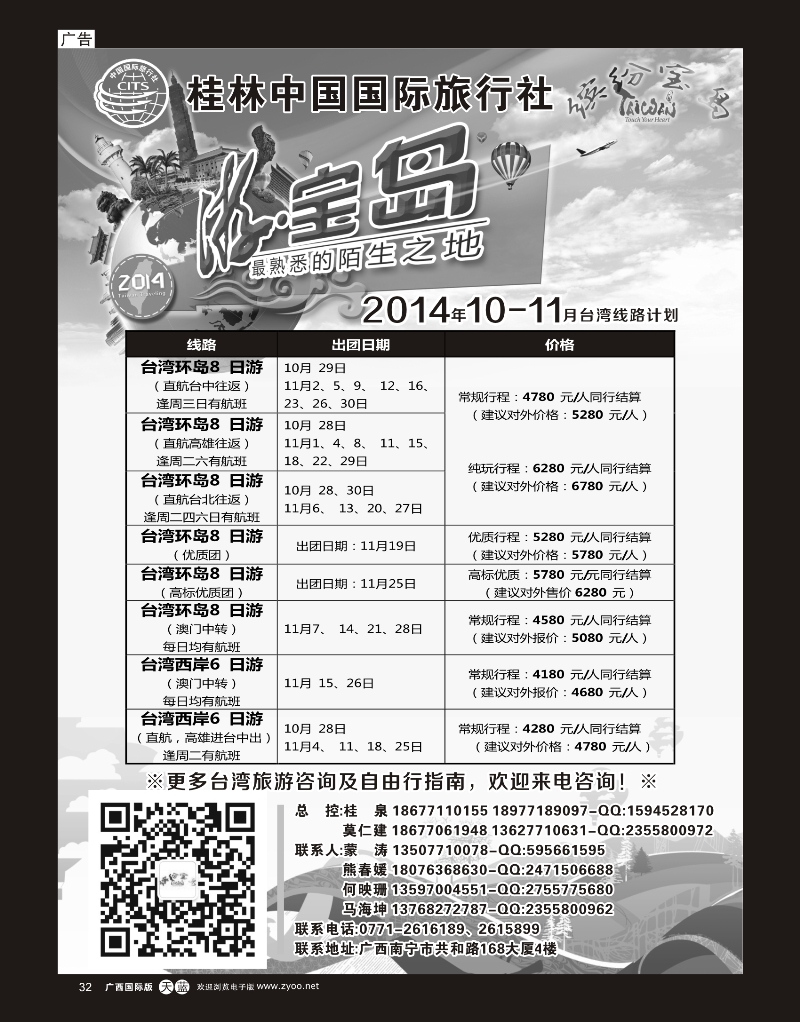 单彩天蓝r32缤纷台湾