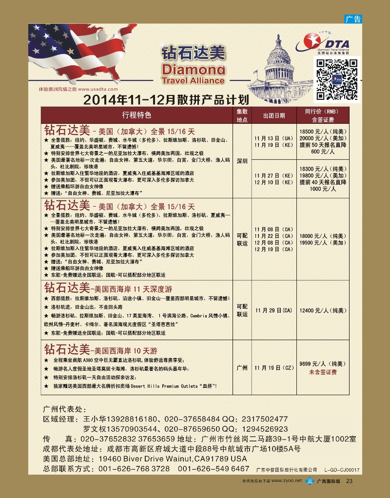 bb23DTA钻石达美--美加常规品质散拼