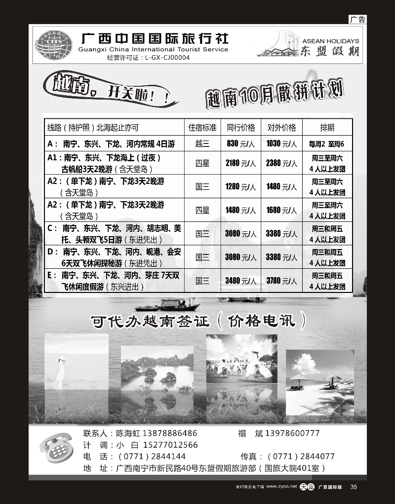 单彩天蓝r35东盟假期