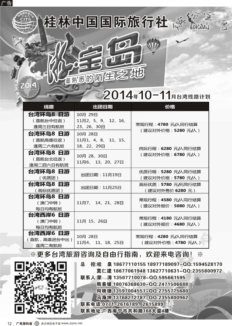 r12缤纷台湾