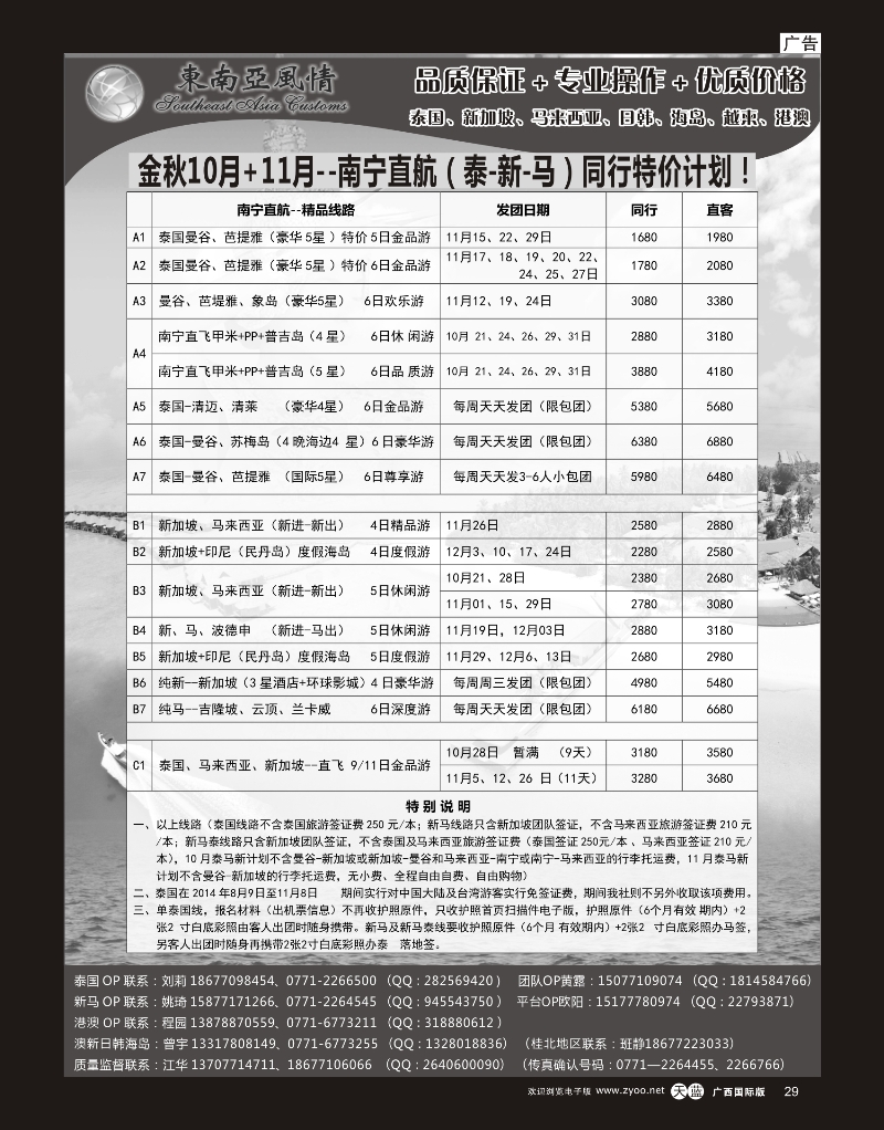 单彩天蓝r29东南亚风情
