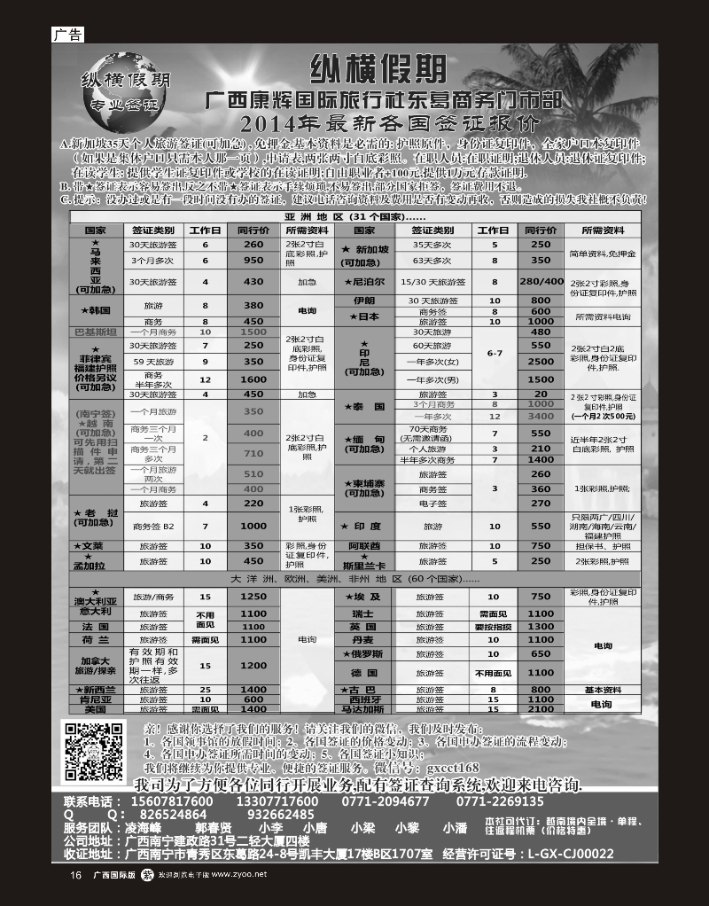 单彩紫r16纵横假期专业签证