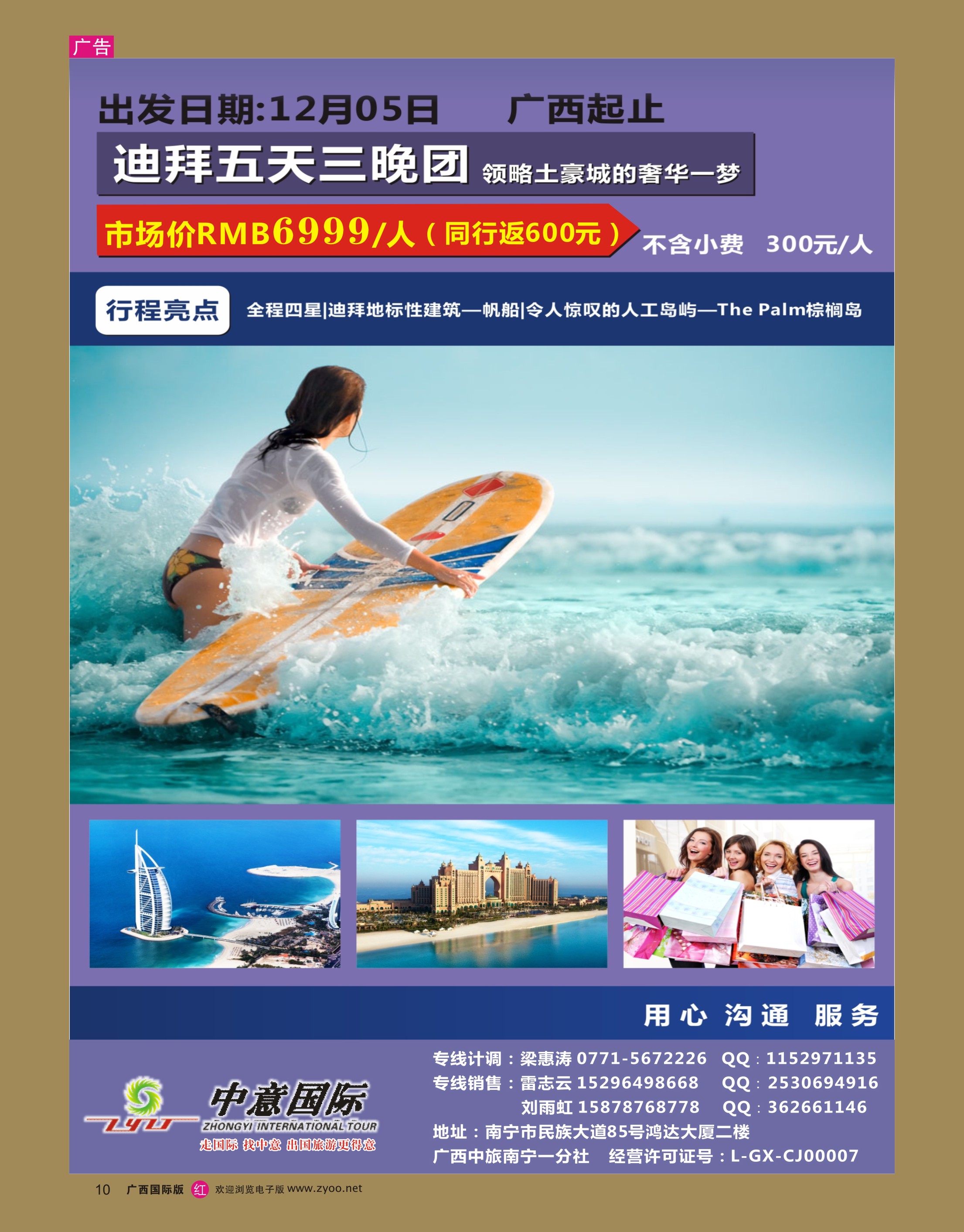 rr10中意迪拜｛03644｝
