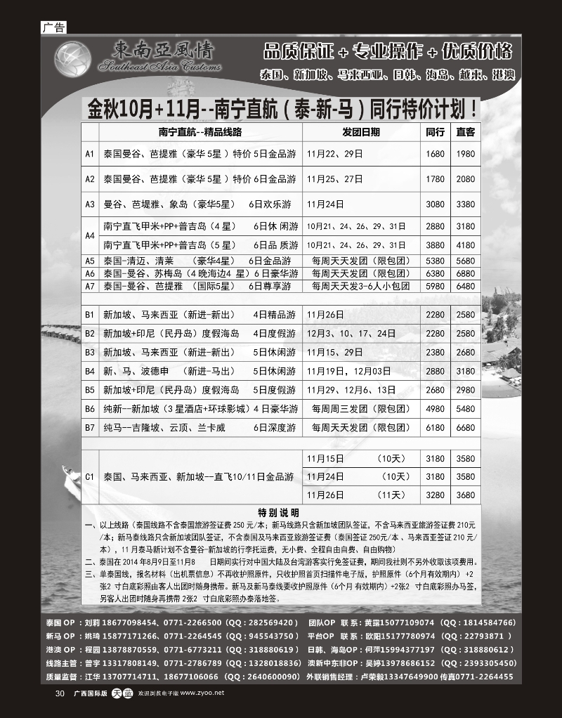 单彩天蓝r30东南亚风情