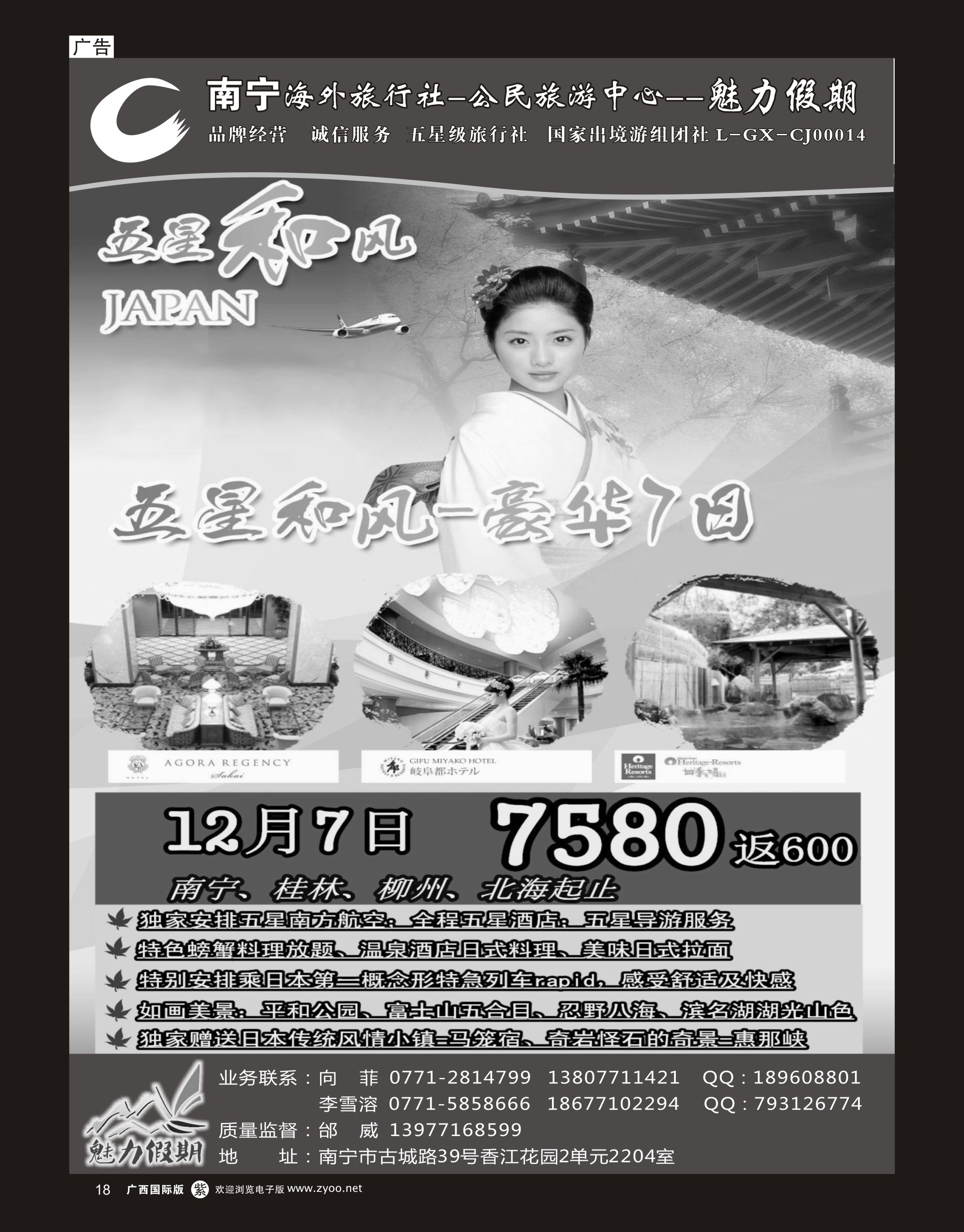 单彩紫r17南宁海外公民旅游中心（魅力假期）—出境产品计划 