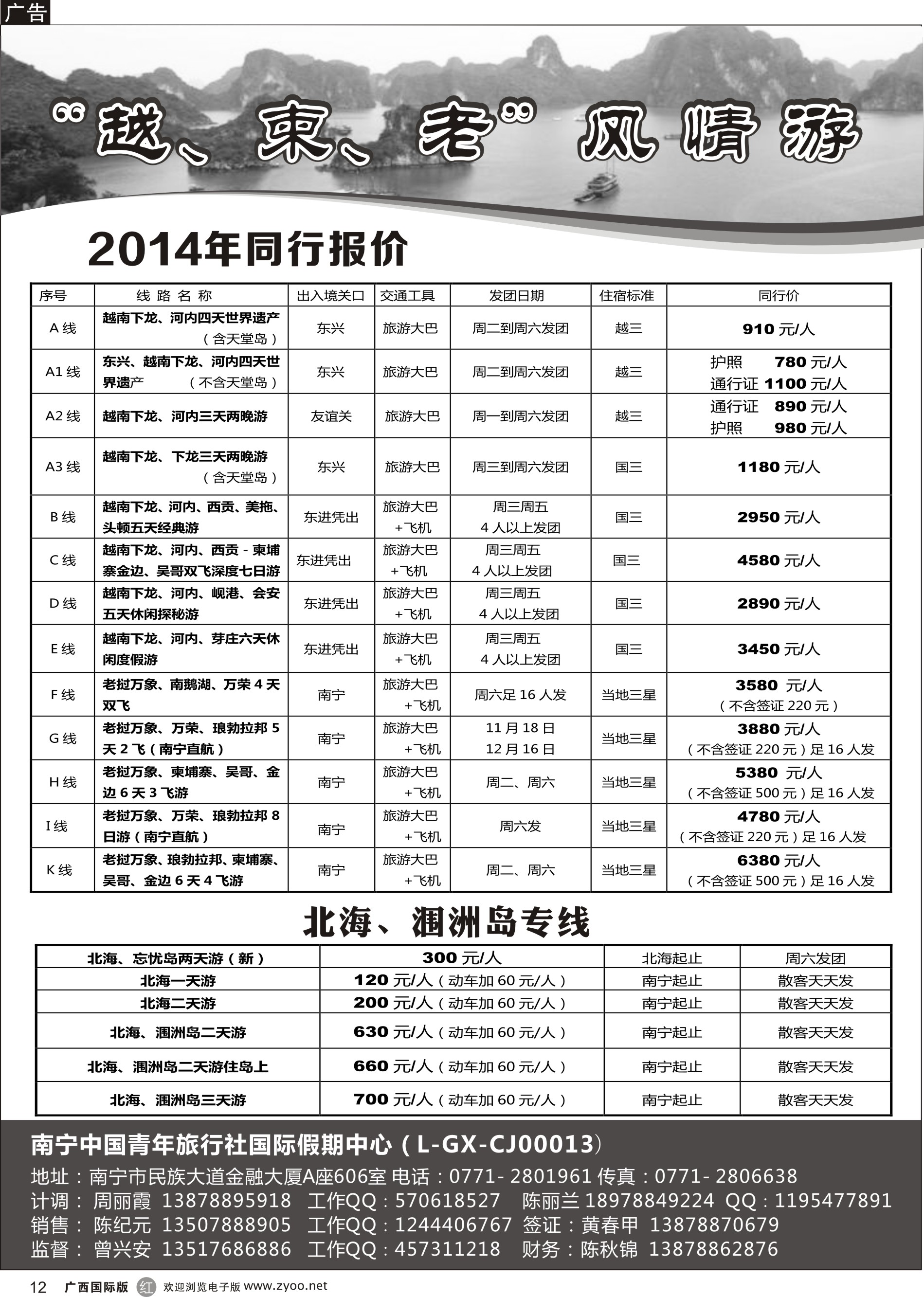 r12越、柬、老风情游｛02087｝