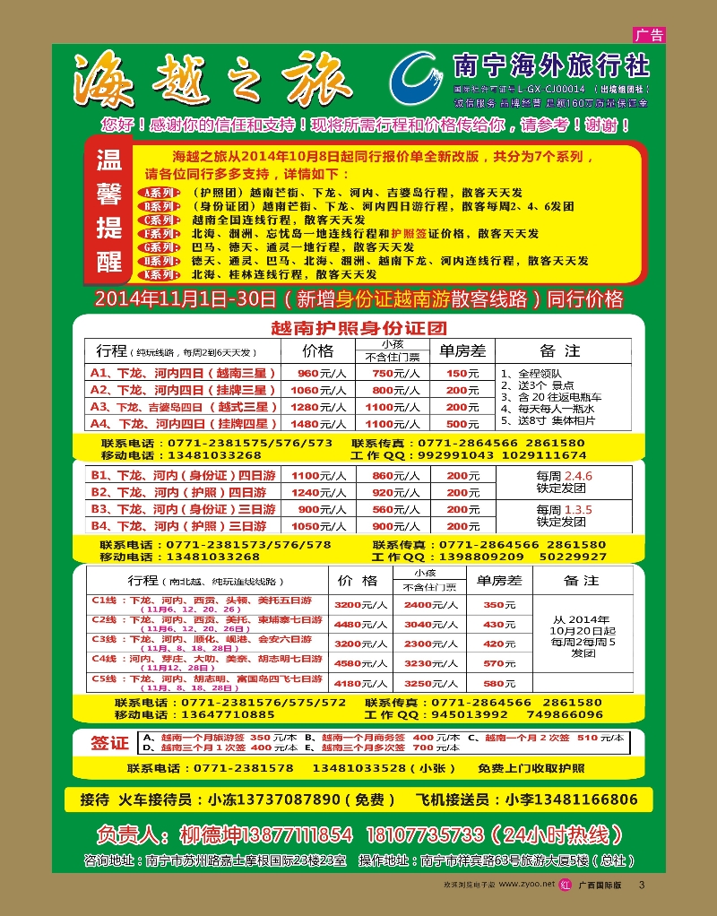 rr03海越之旅｛02040｝