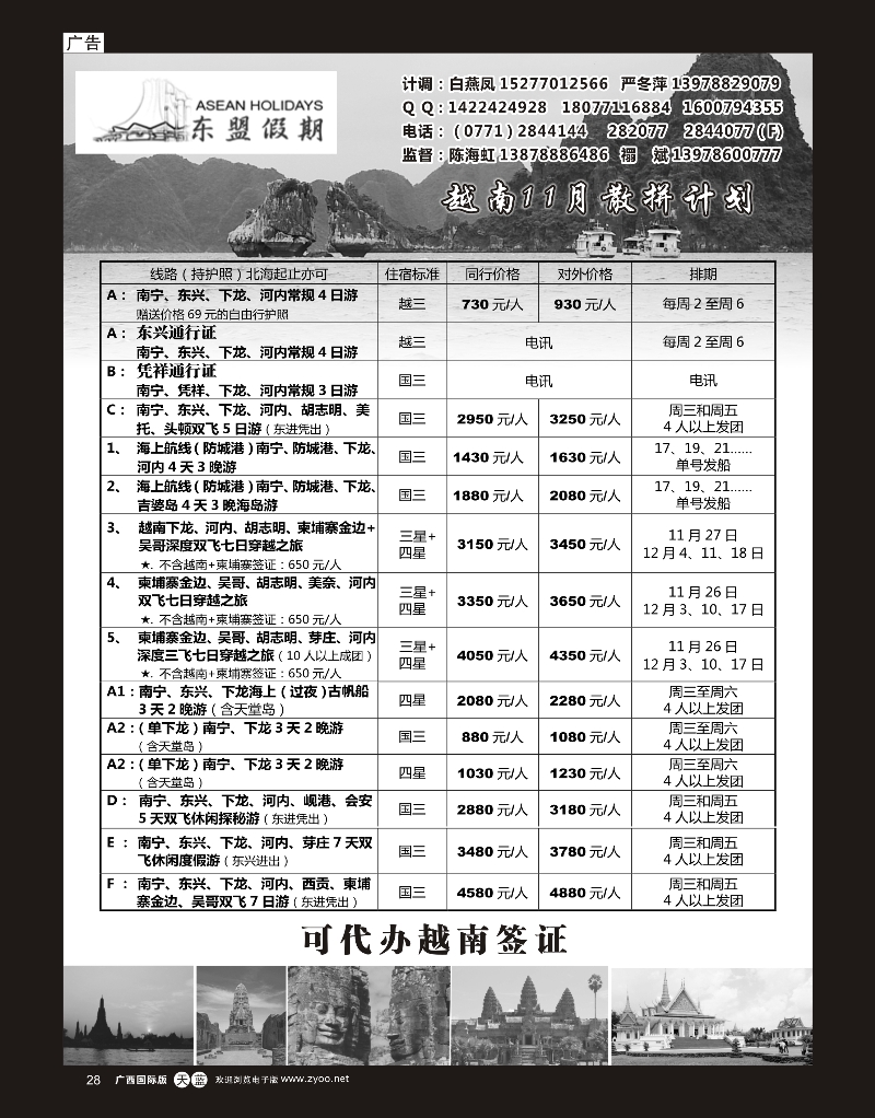 单彩天蓝r28东盟假期