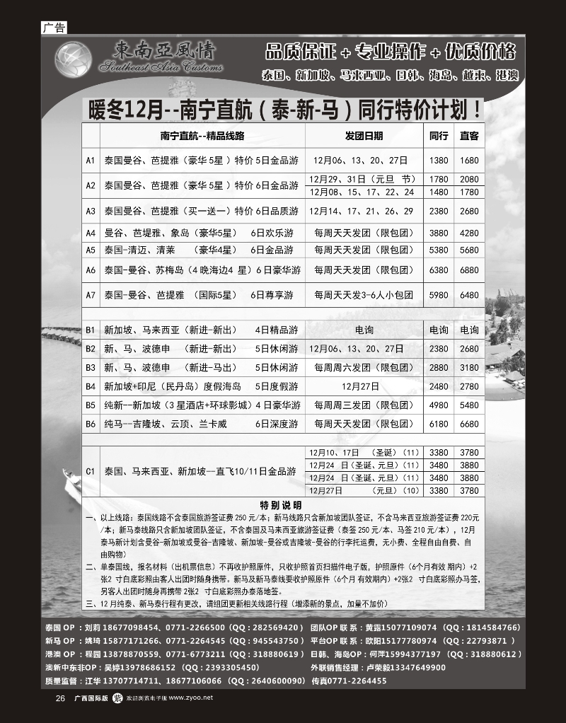 单彩紫r26东南亚风情
