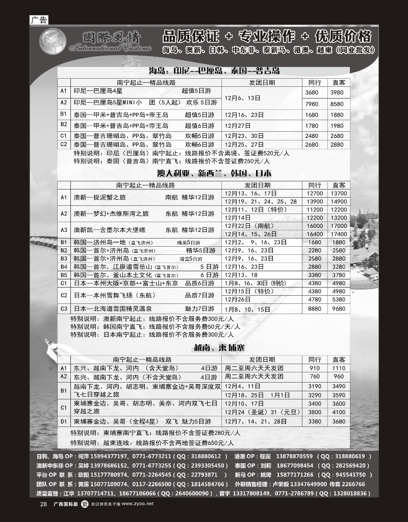 单彩紫r26国际风情