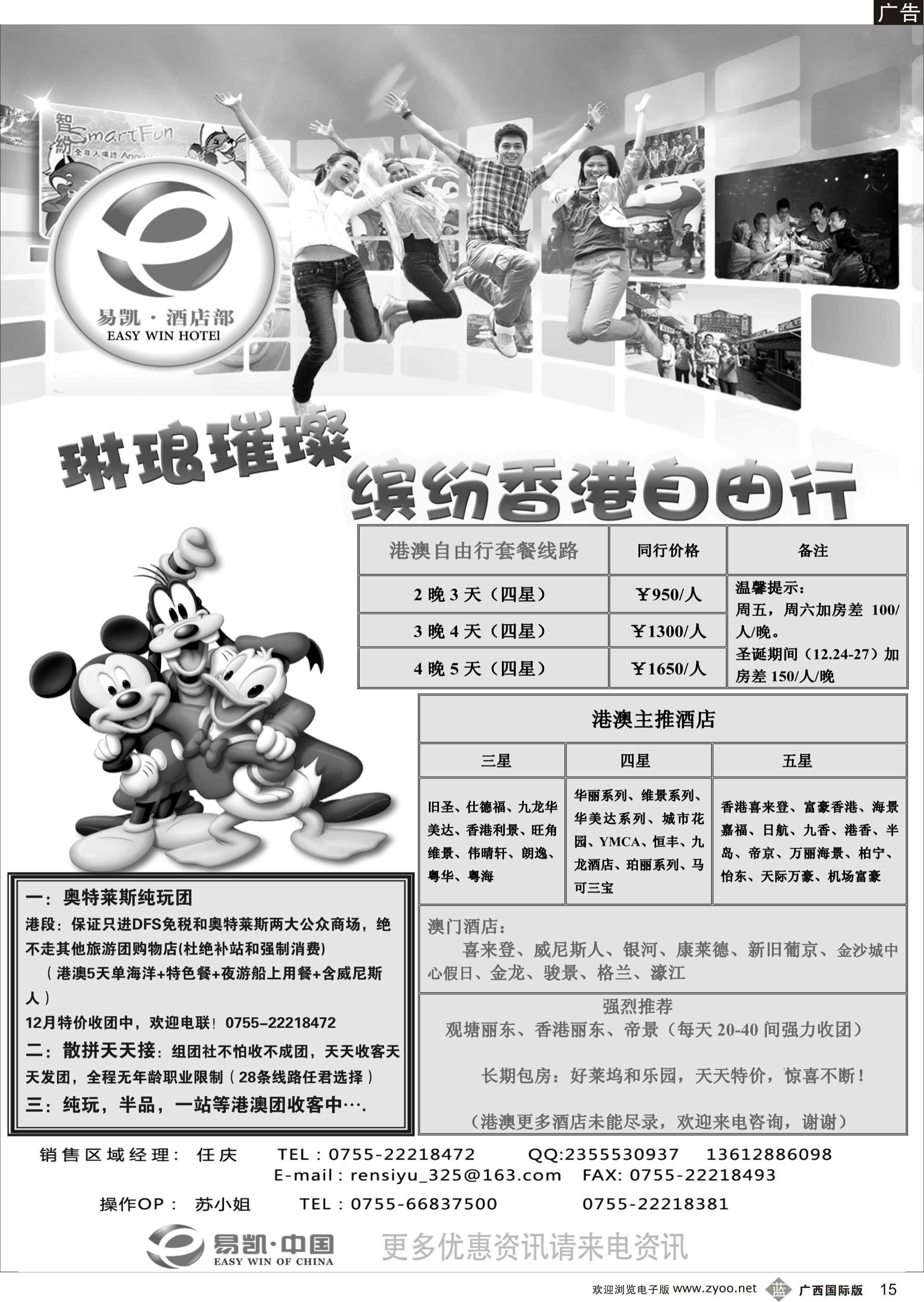 b15易凯.中国EK160港澳酒店全球供应商