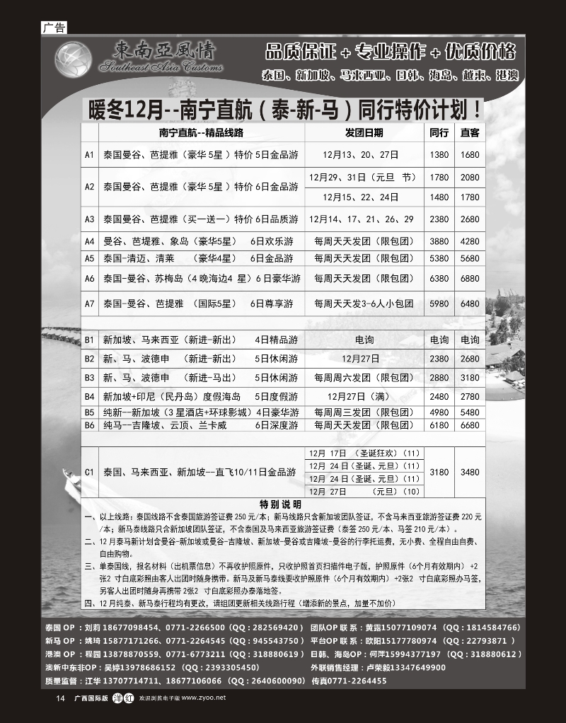 单彩洋红r14东南亚风情