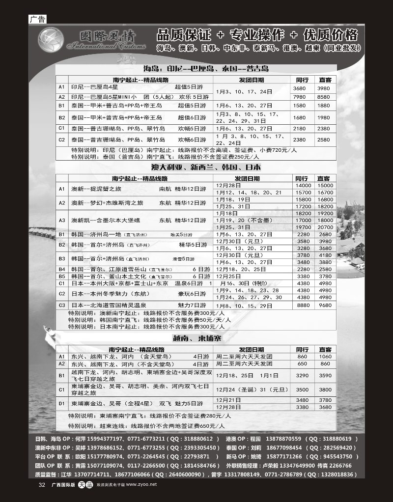 单彩天蓝r32国际风情