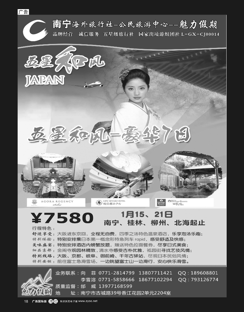 单彩洋红r18南宁海外公民旅游中心（魅力假期）—出境产品计划 