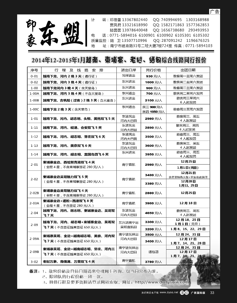单彩洋红r33印象东盟｛02043｝