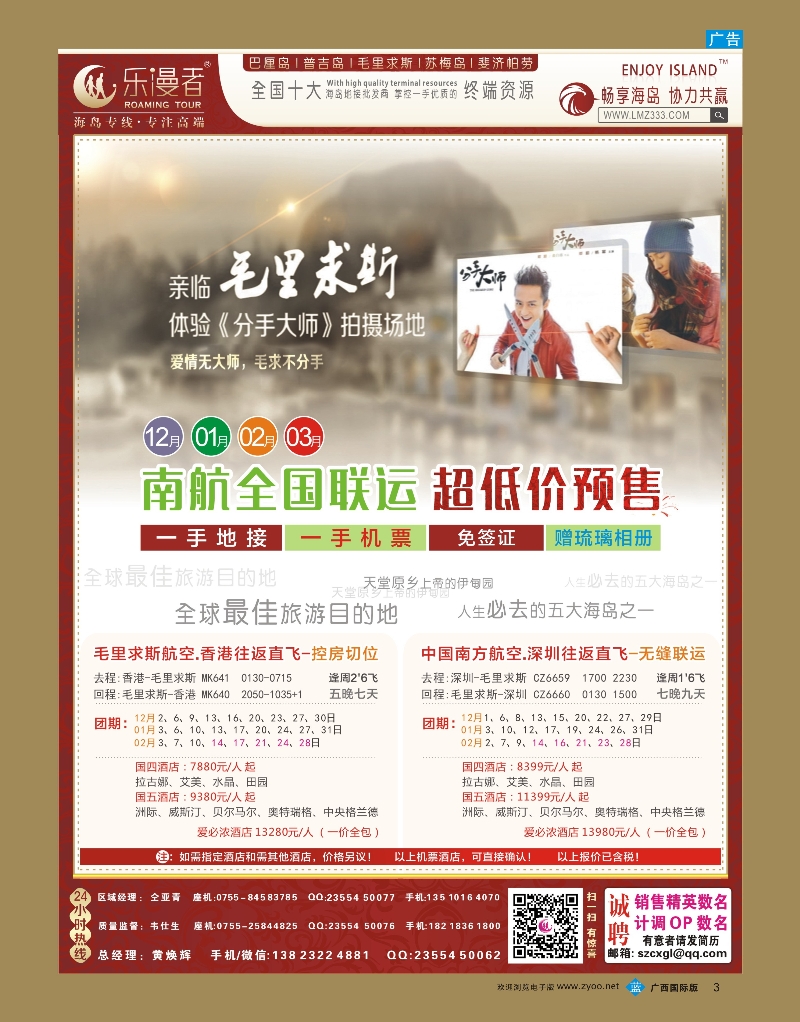 bb03乐漫者【普吉岛 地接批发】加量不加价