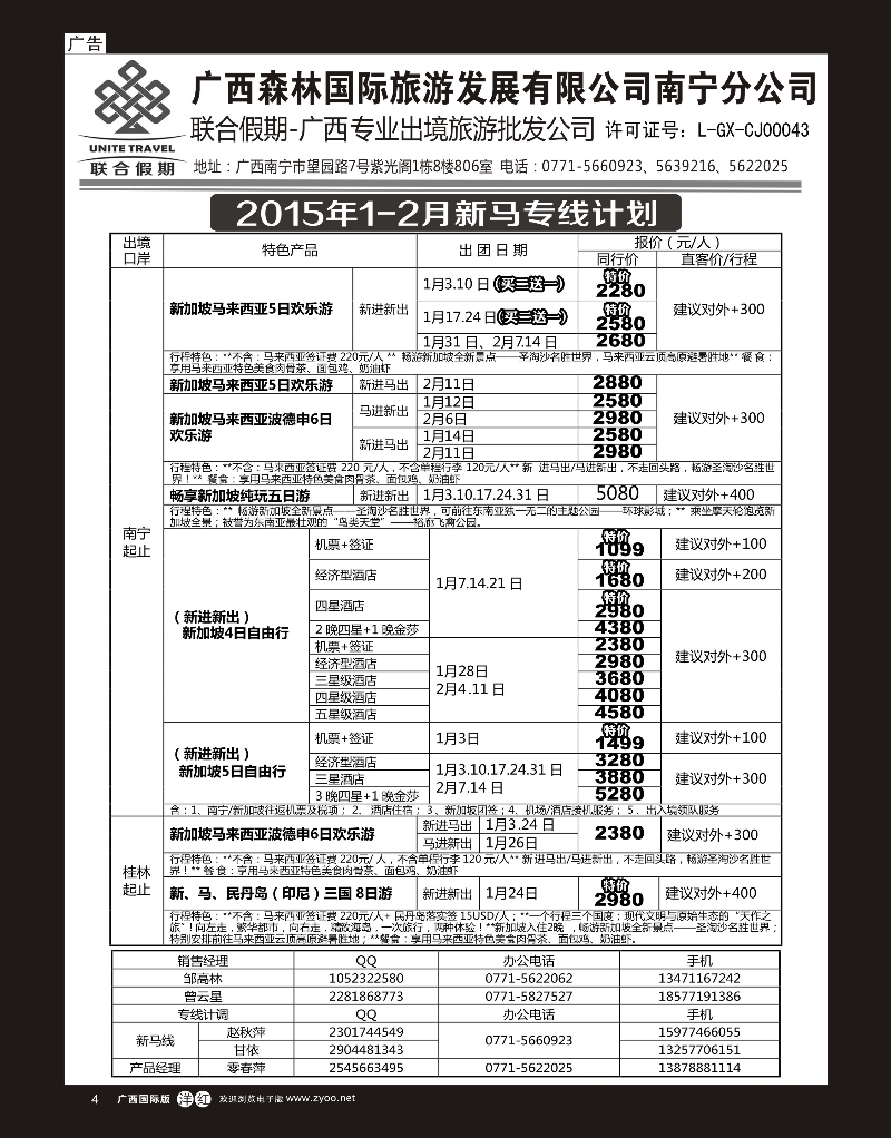 单彩洋红r04森旅 联合假期—新马计划｛02046｝