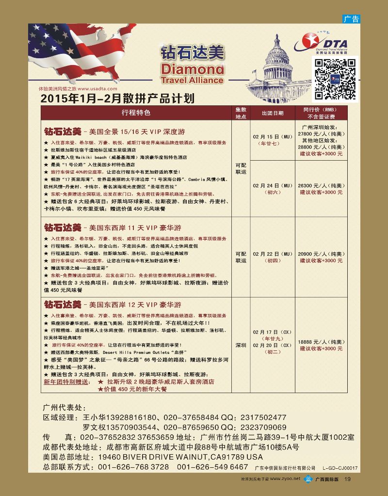bb19DTA钻石达美--美加常规品质散拼