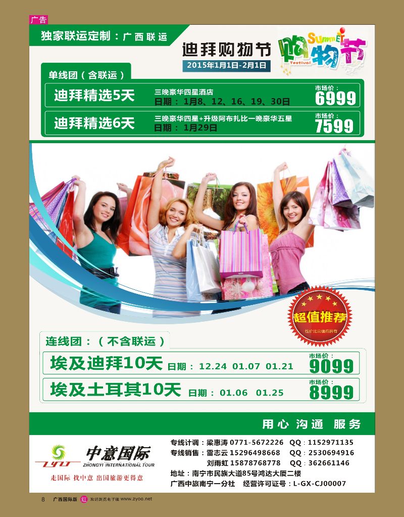 rr08中意迪拜｛03644｝