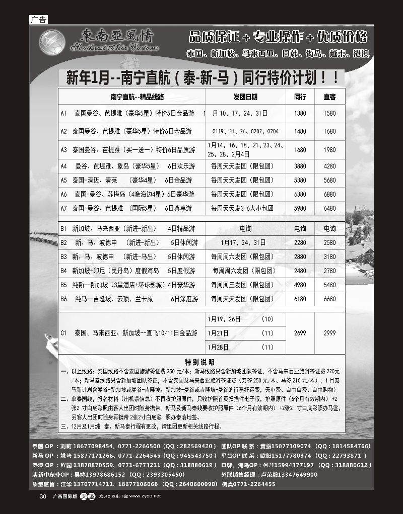 单彩天蓝r30东南亚风情