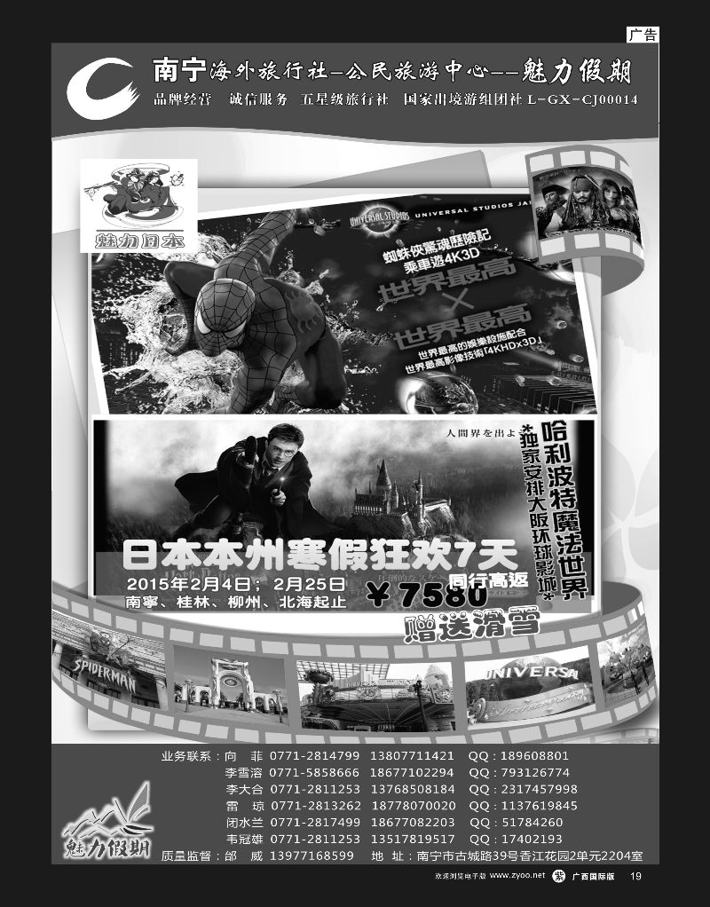 单彩紫r19南宁海外公民旅游中心（魅力假期）—出境产品计划 
